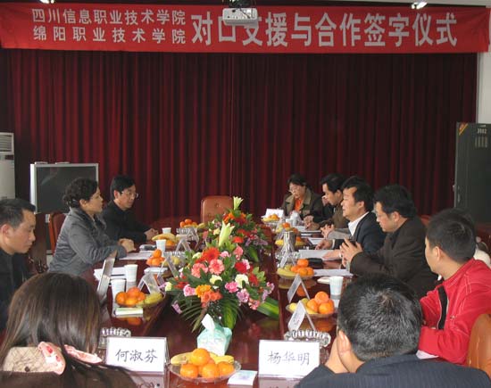 我院与四川信息职院洽谈对口支援事宜
